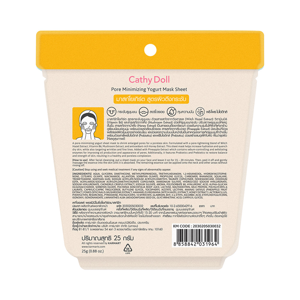 Pore Minimizing Yogurt Mask Sheet