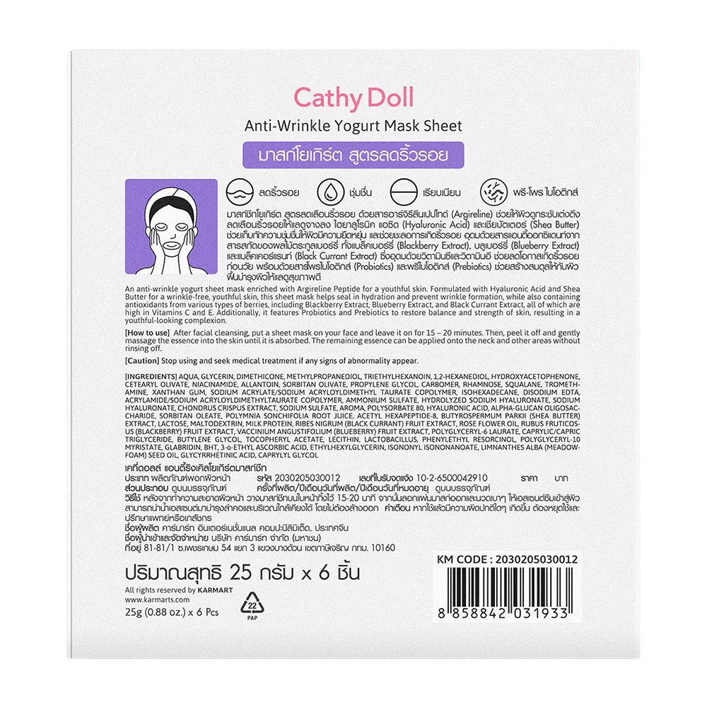 Anti-Wrinkle Yogurt Mask Sheet