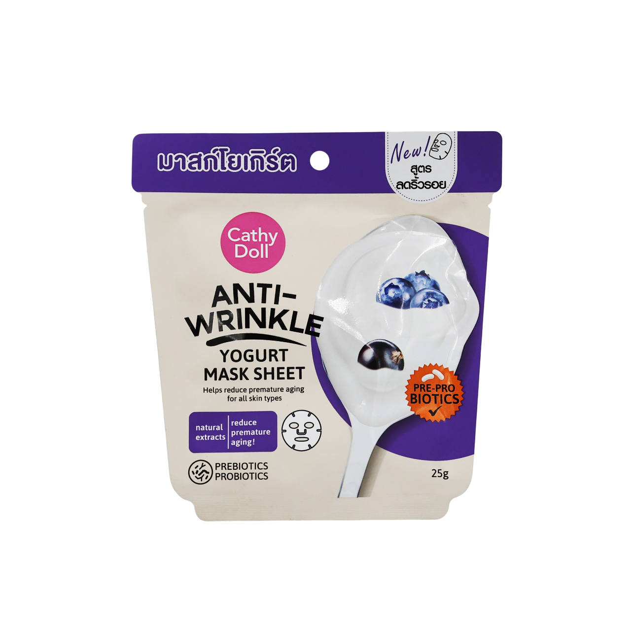 Anti-Wrinkle Yogurt Mask Sheet