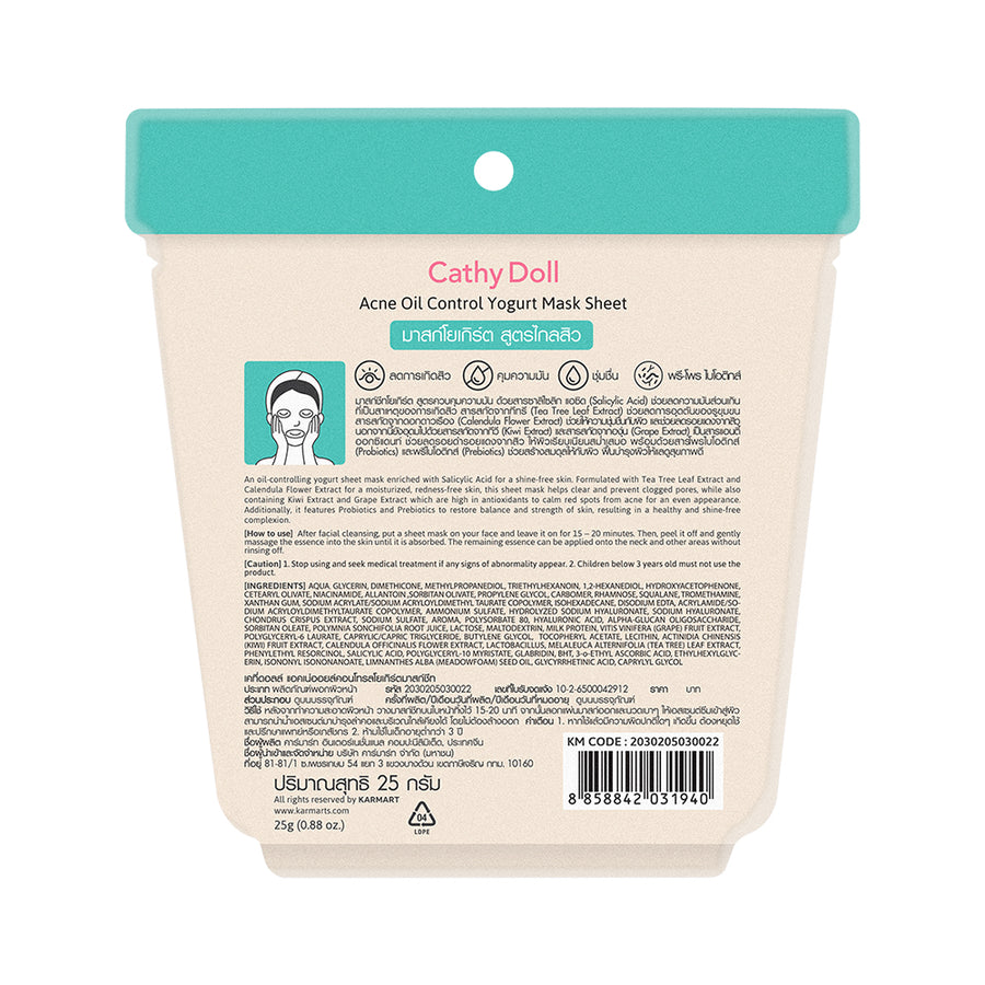 Acne Oil Control Yogurt Mask Sheet