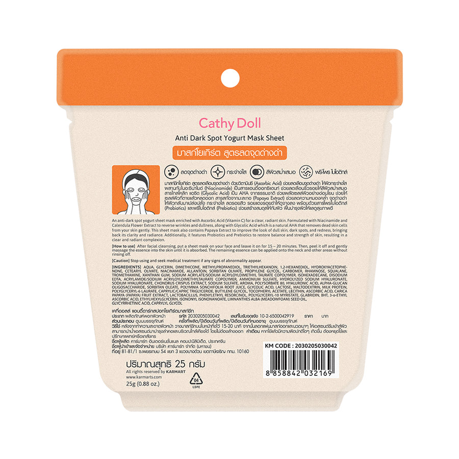 Anti Dark Spot Yogurt Mask Sheet