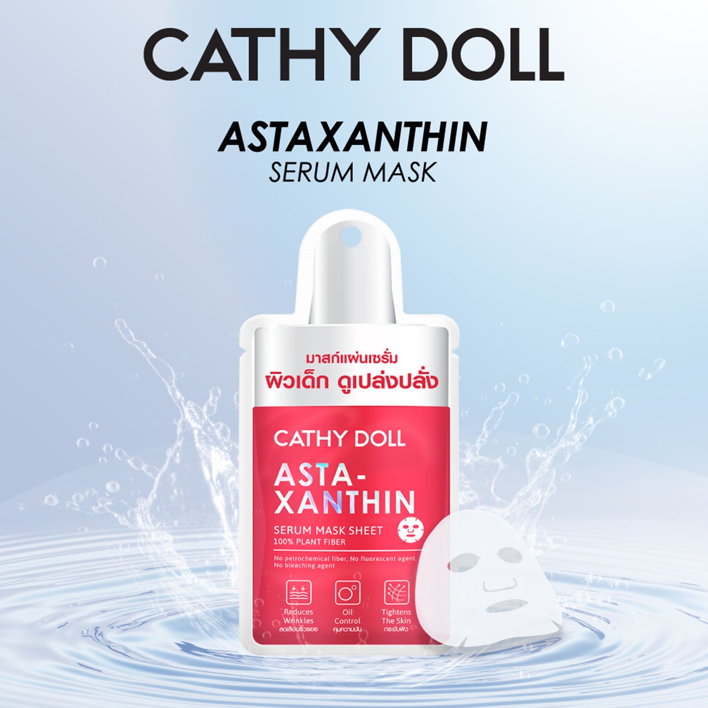 Astaxanthin Serum Mask Sheet