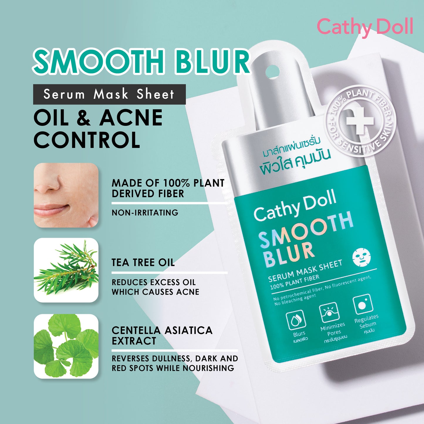 Smooth Blur Serum Mask Sheet