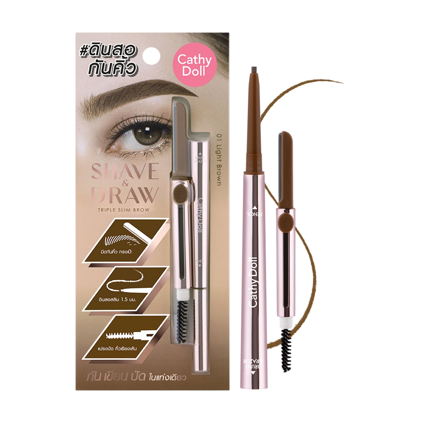 Shave & Draw Triple Slim Brow