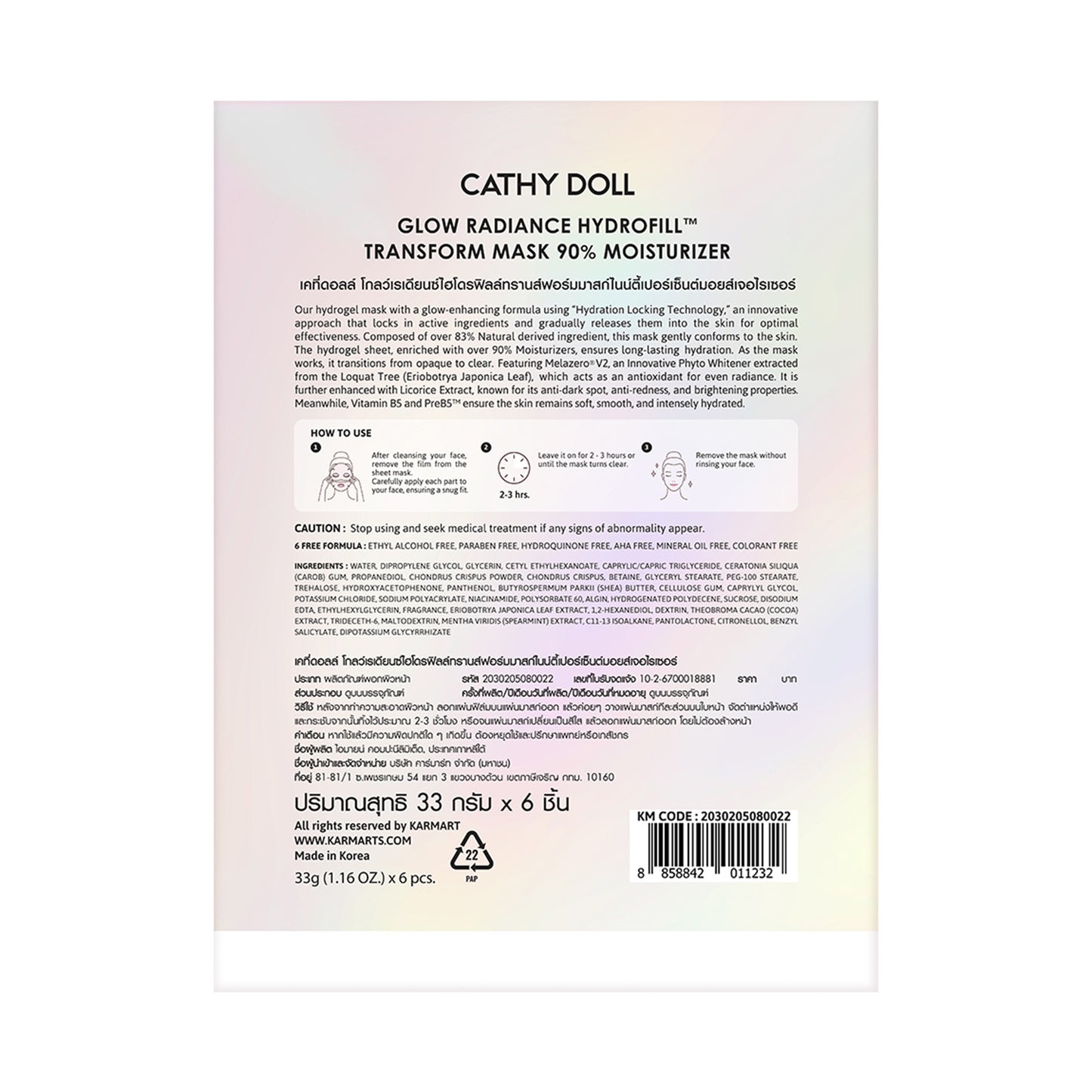 Hydrofill Glow Radiance Transform Mask (90% Moisturizer)