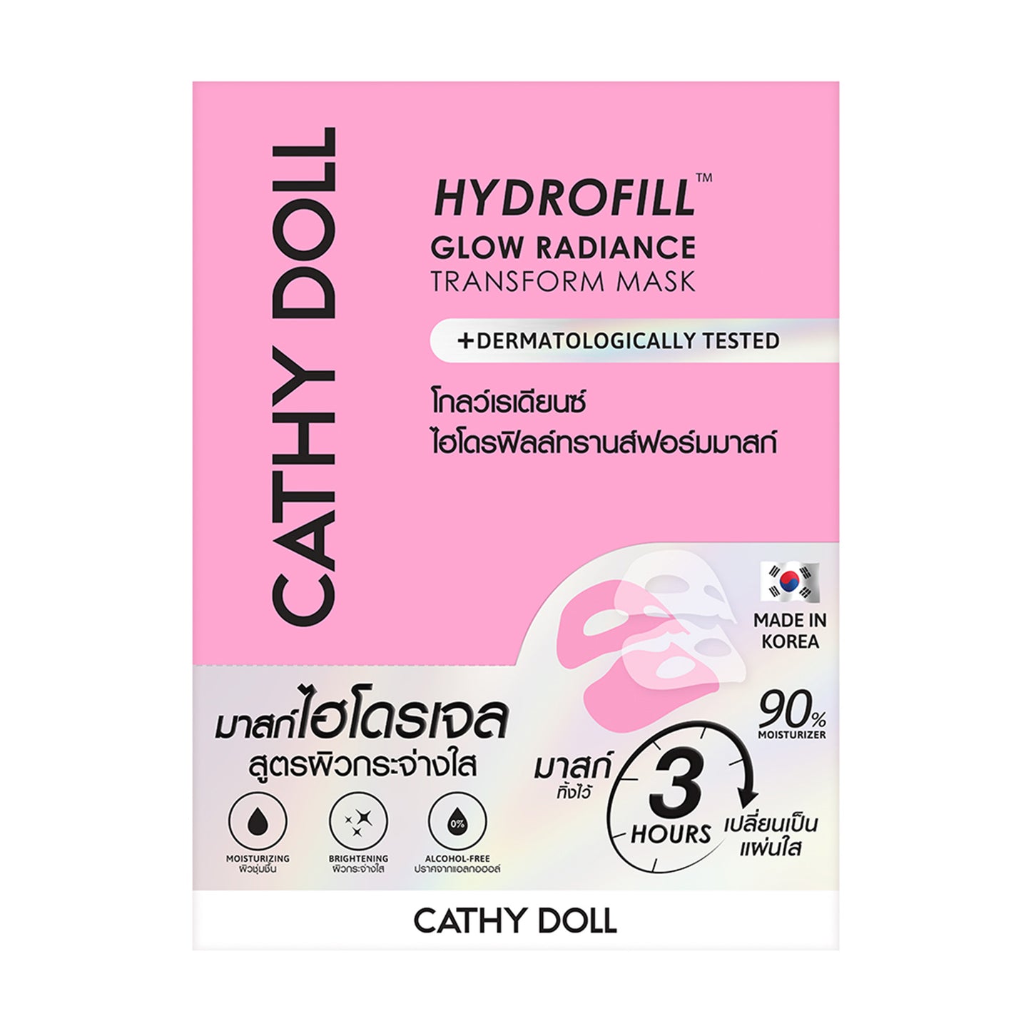 Hydrofill Glow Radiance Transform Mask (90% Moisturizer)