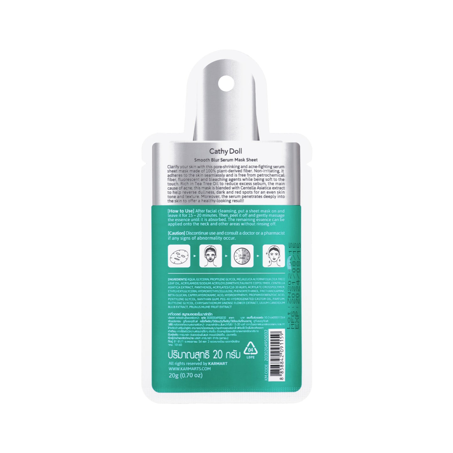 Smooth Blur Serum Mask Sheet