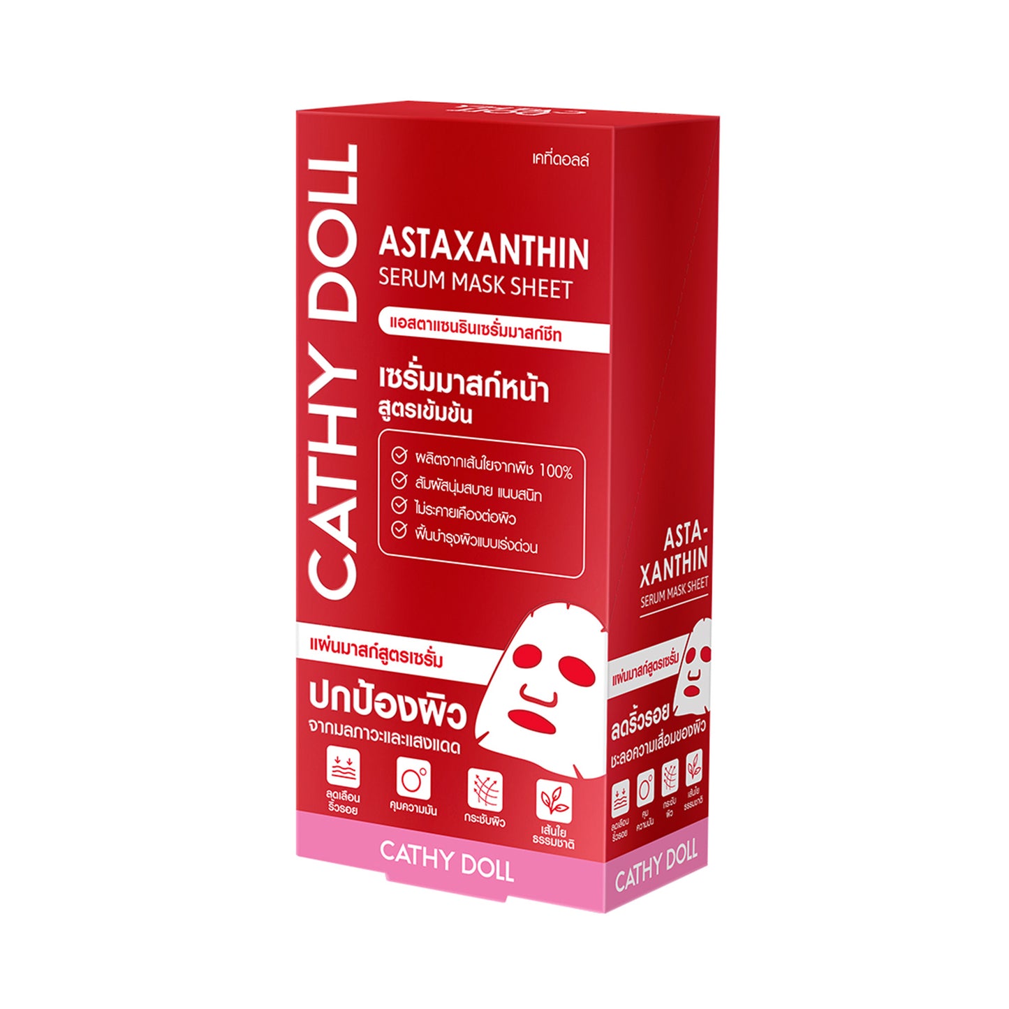 Astaxanthin Serum Mask Sheet
