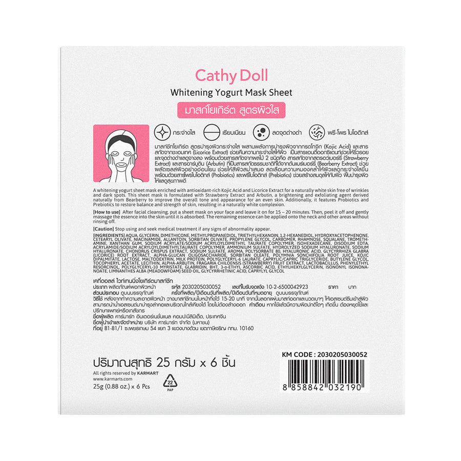 Whitening Yogurt Mask Sheet