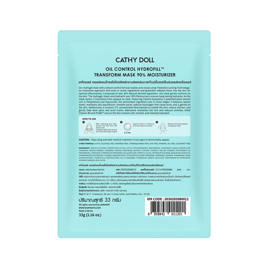 Hydrofill Oil Control Transform Mask (90% Moisturizer)
