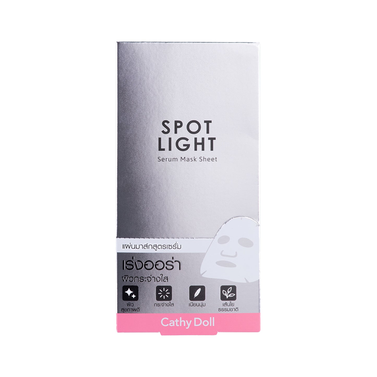 Spotlight Serum Mask Sheet