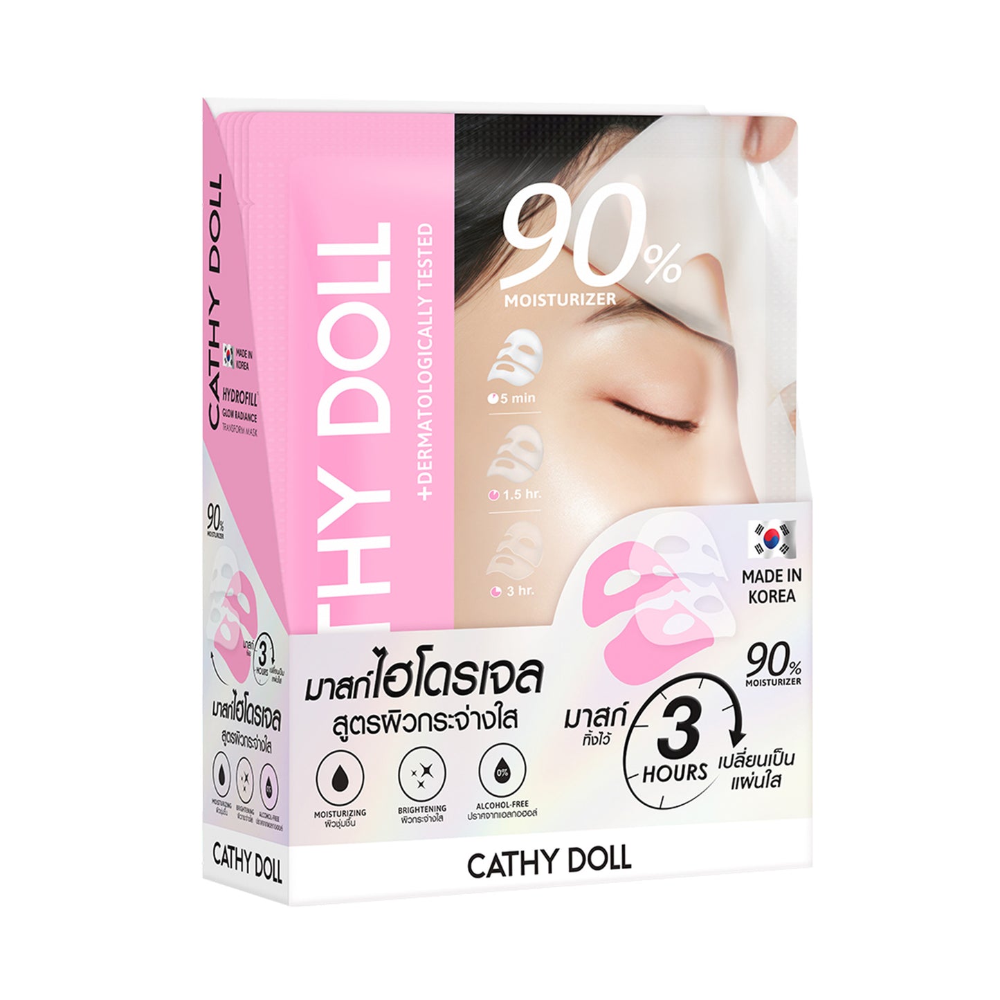 Hydrofill Glow Radiance Transform Mask (90% Moisturizer)