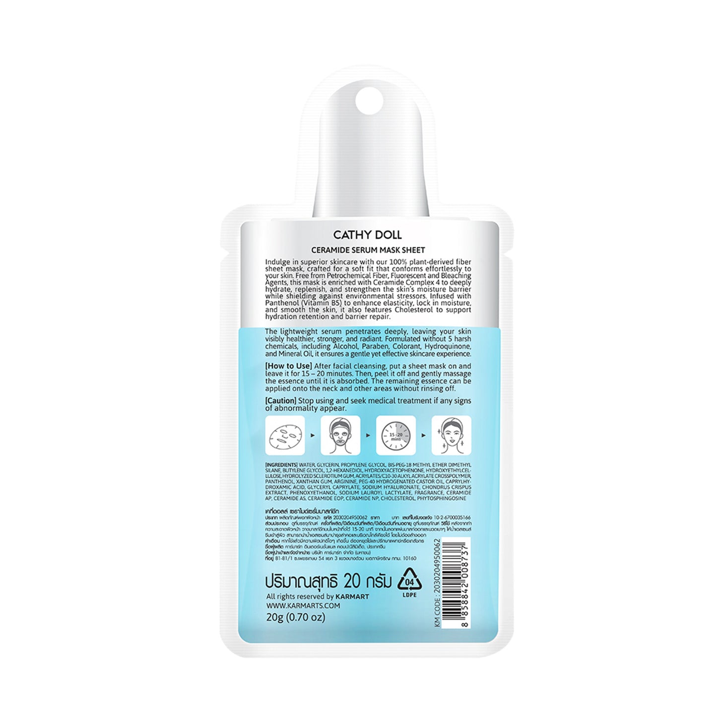 Ceramide Serum Mask Sheet