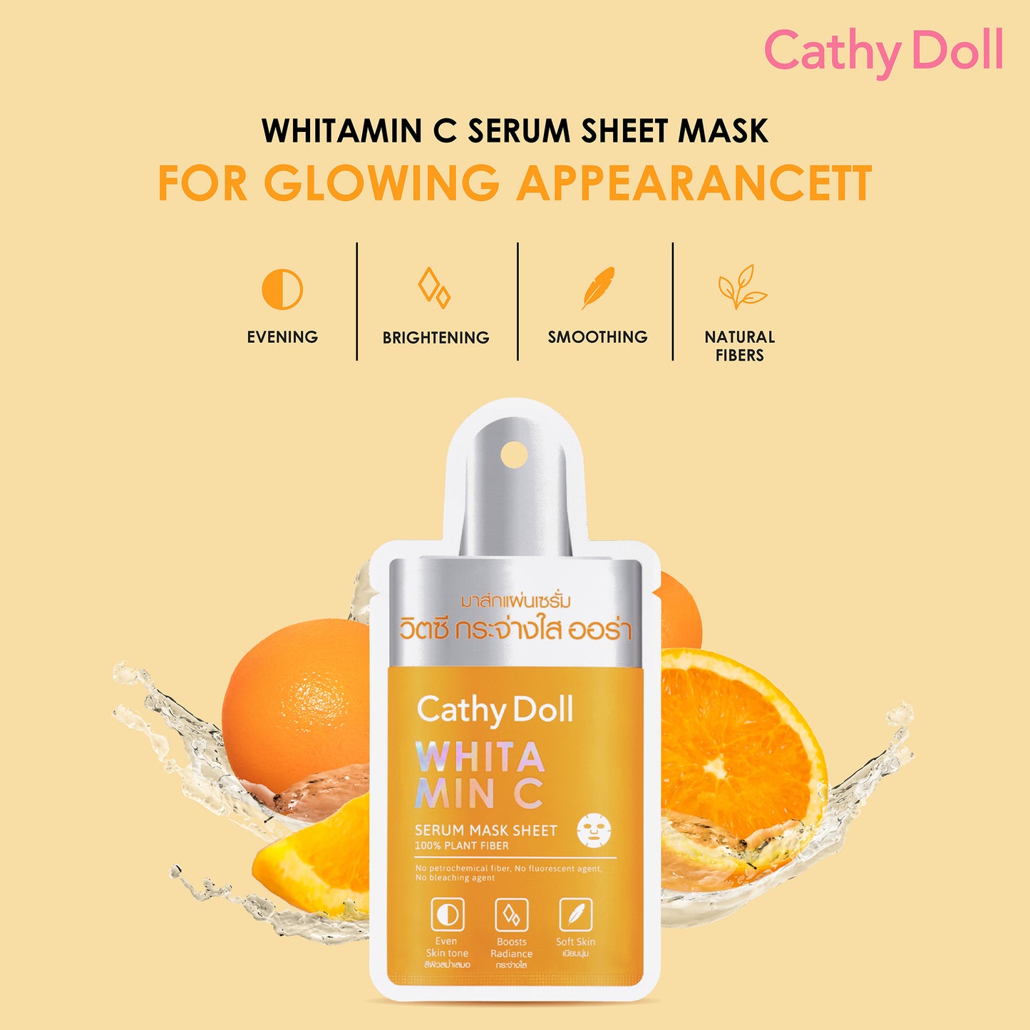 Whitamin C Serum Mask Sheet