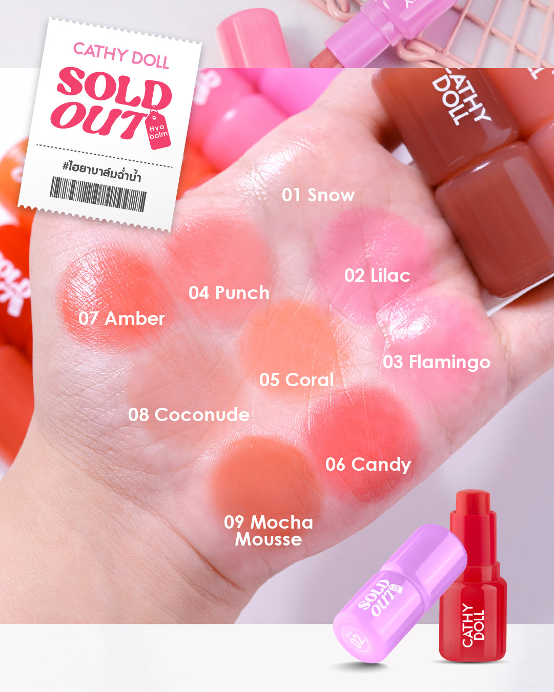 Sold Out Hya Lip Balm