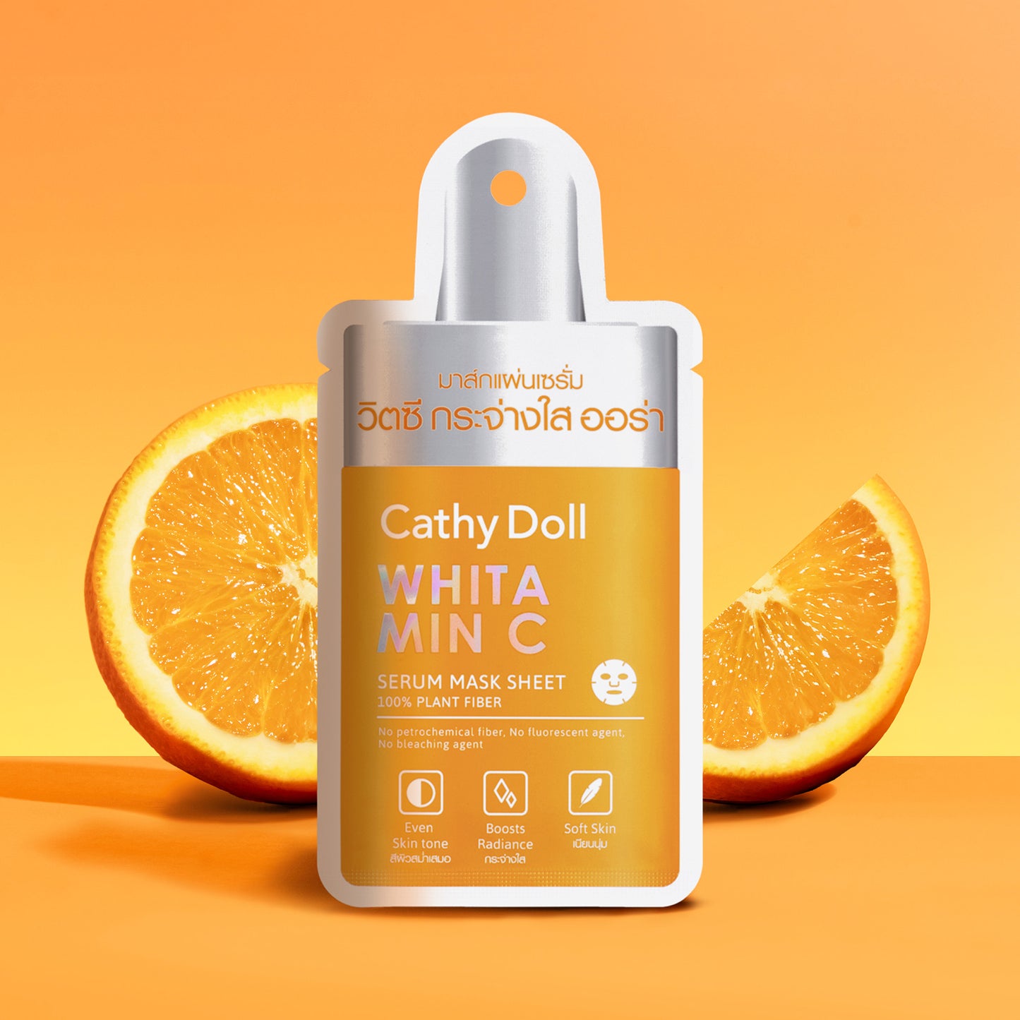 Whitamin C Serum Mask Sheet