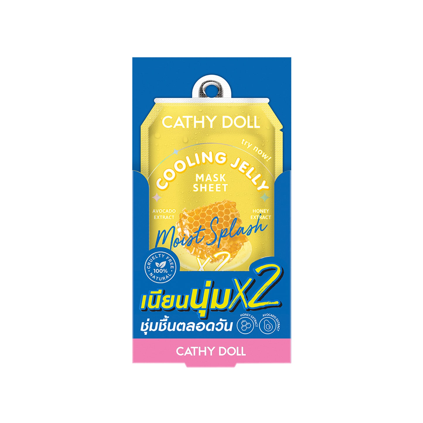 Cooling Jelly Mask Sheet – Moist Splash X2 (Hydrating & Plumping)