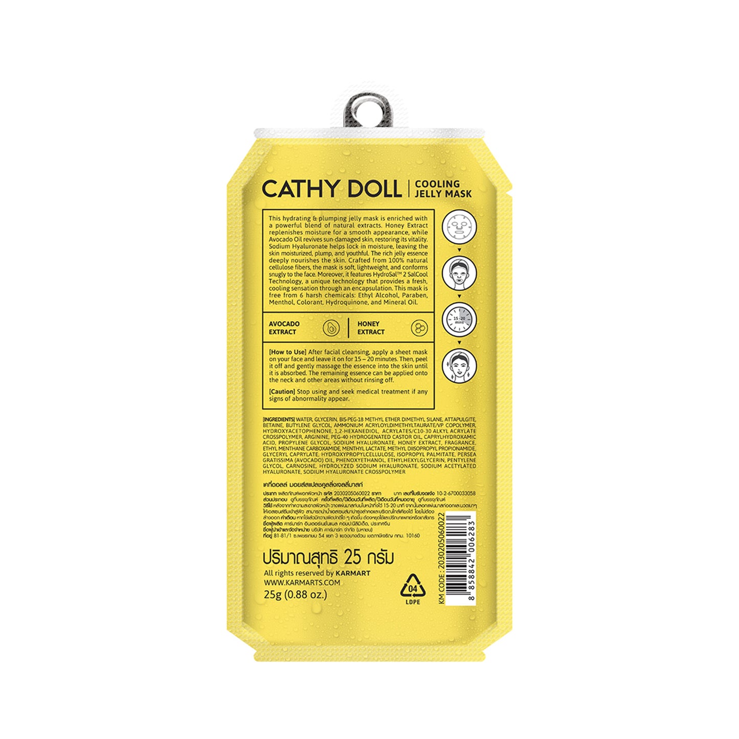 Cooling Jelly Mask Sheet – Moist Splash X2 (Hydrating & Plumping)