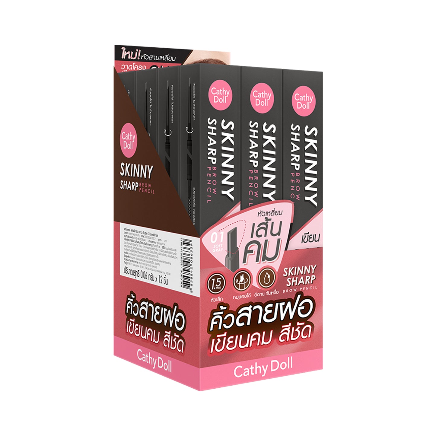 Skinny Sharp EyeBrow Pencil