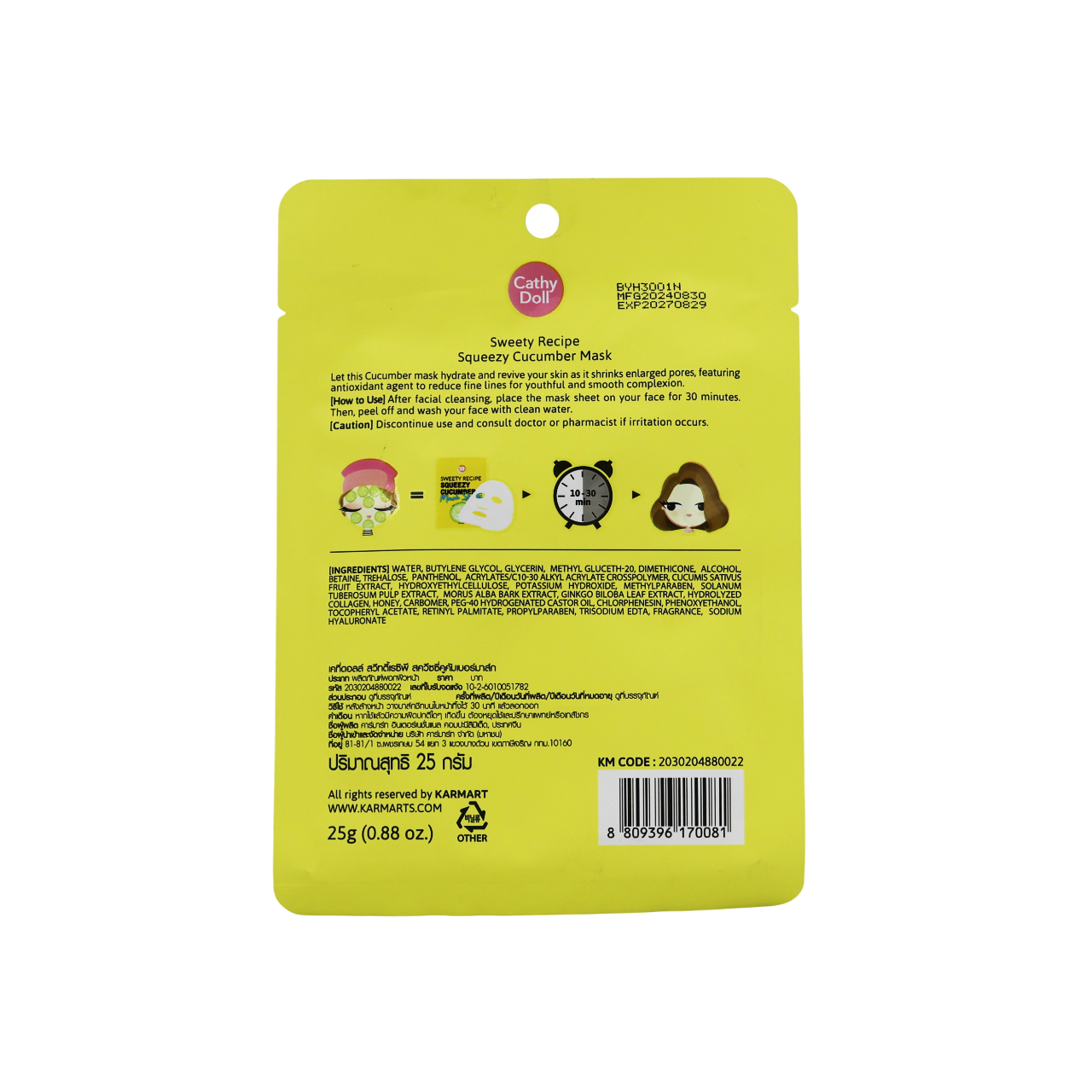 Squeezy Cucumber Mask