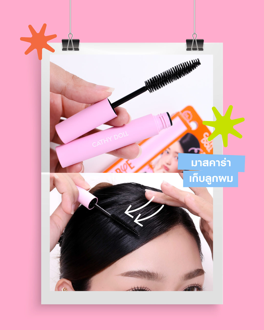 Bye Bye Baby Hair Mascara