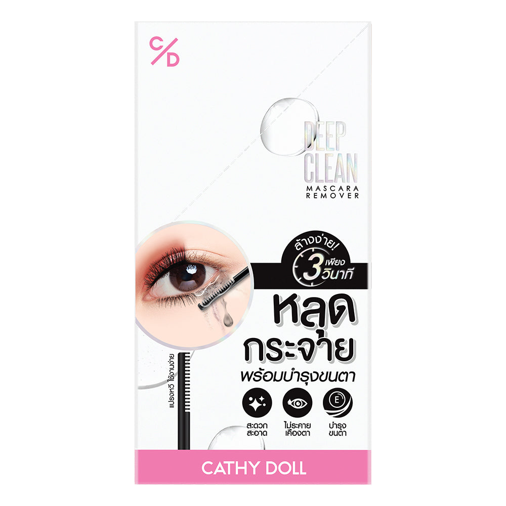 Deep Clean Mascara Remover