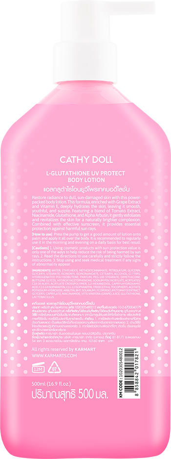 L-Glutathione UV Protect Body Lotion