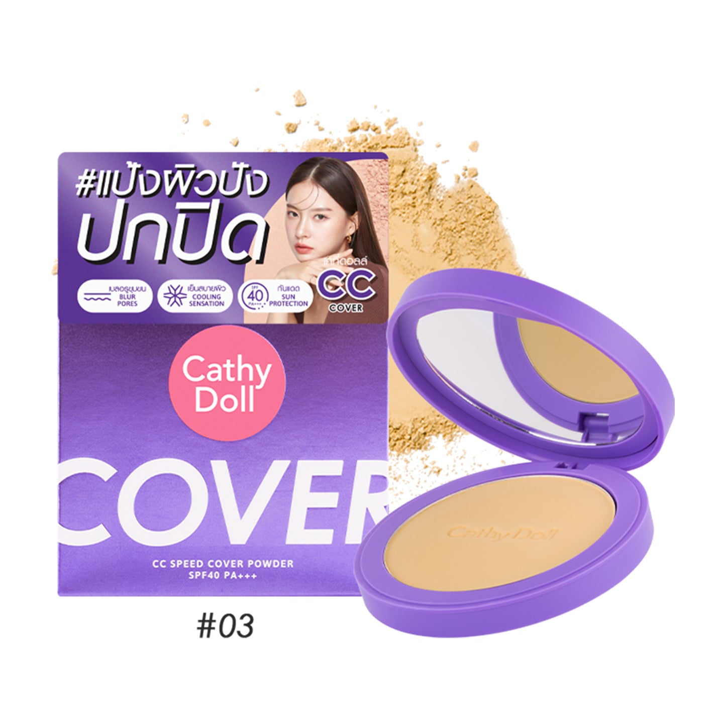 CC Speed Cover Powder SPF40 PA+++ – High Coverage