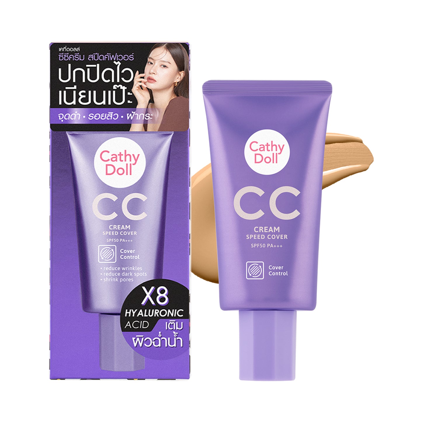 CC Cream Speed Cover SPF50 PA+++