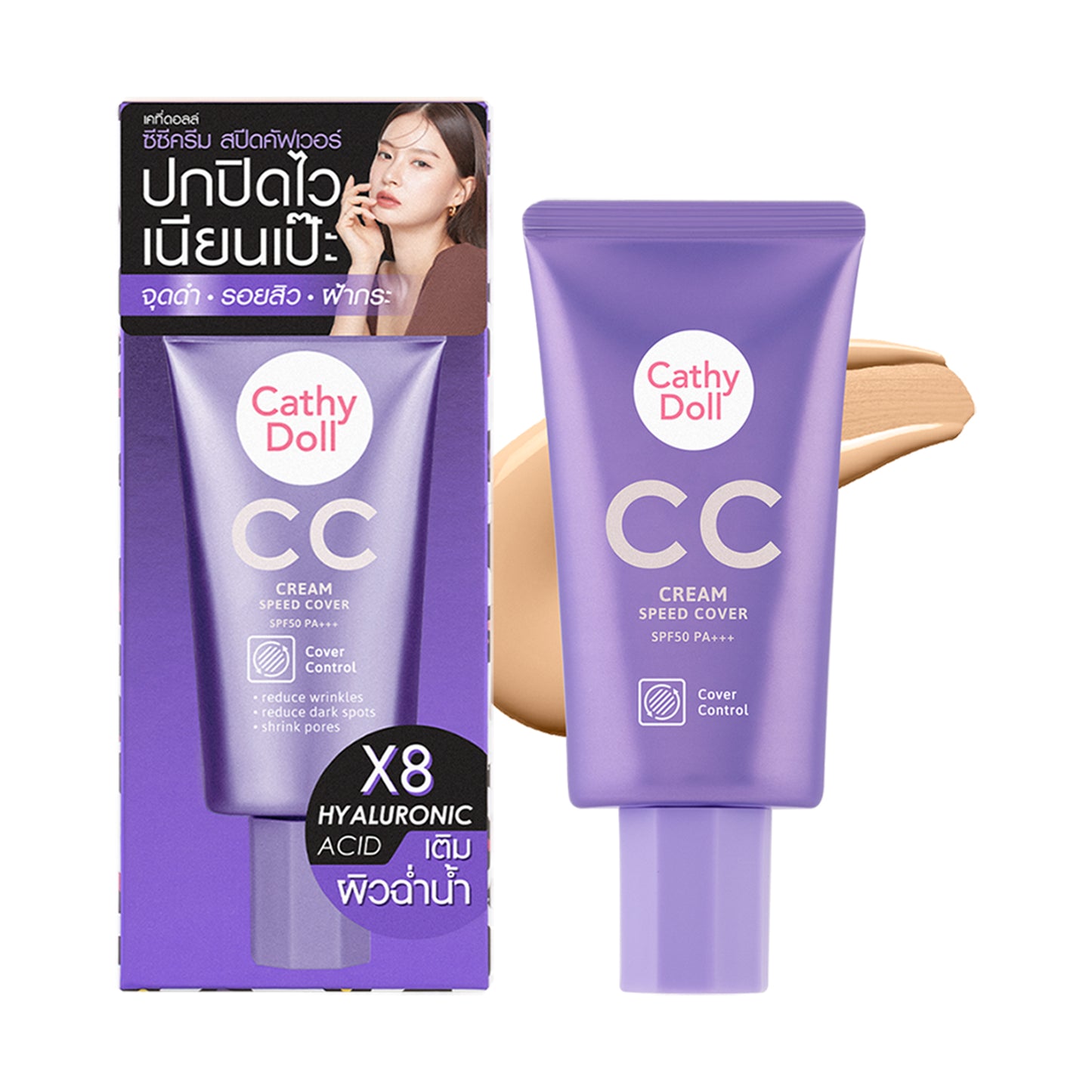 CC Cream Speed Cover SPF50 PA+++