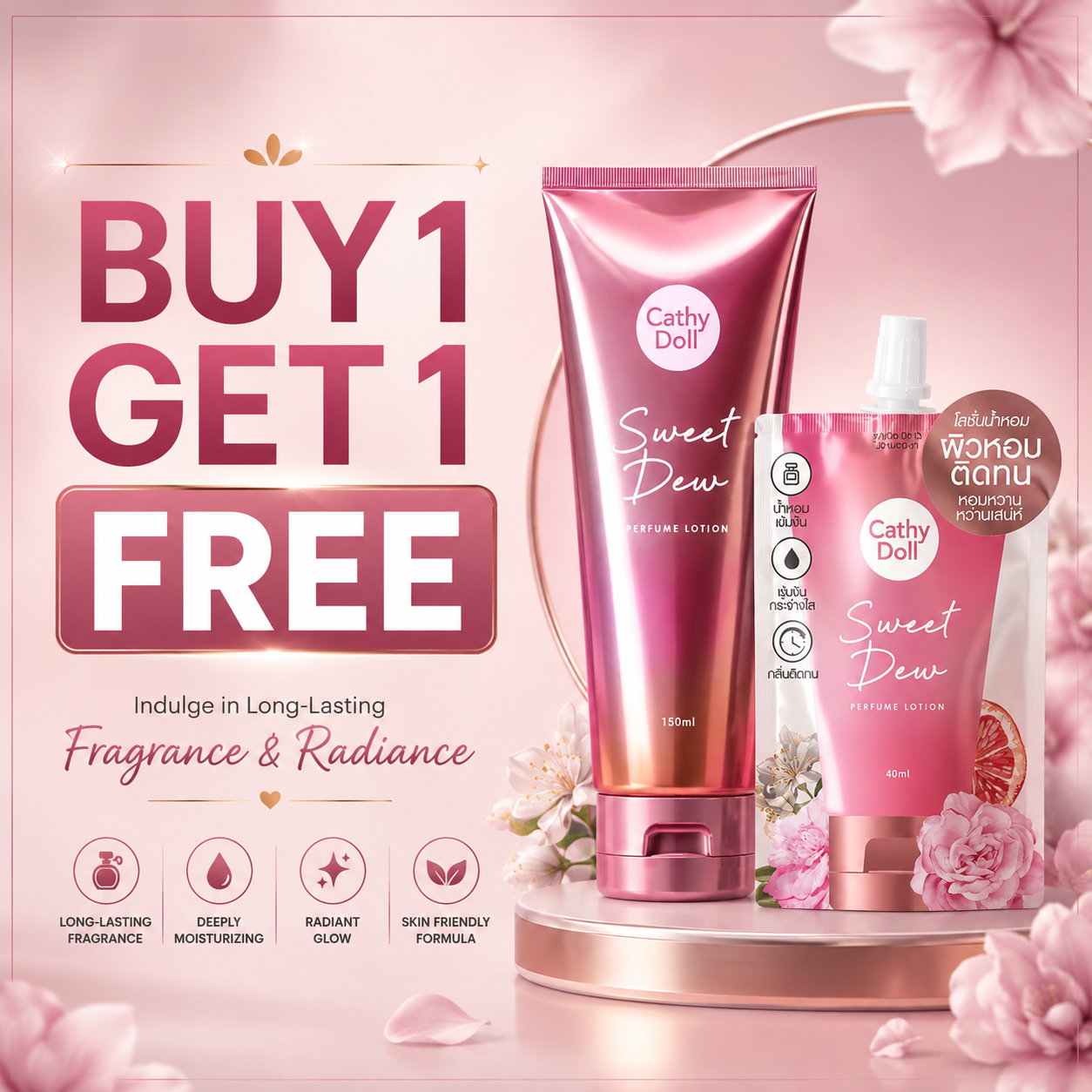 Sweet Dew Perfume lotion